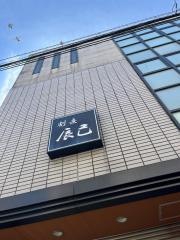 割烹辰巳