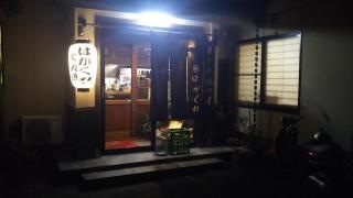 はがくれ