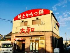 焼とり大和