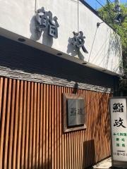 鮨政　東口二号店