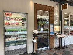 エイジング・ビーフ軽井沢