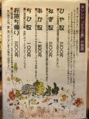 つけ麺・ががちゃい　登戸店
