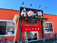 ちゃーしゅう工房　いしづち店