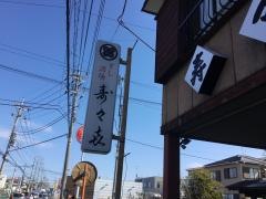 寿々喜