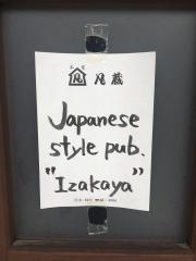 凡蔵緑町