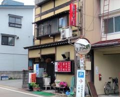 志磨茶屋