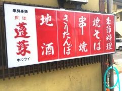 志磨茶屋