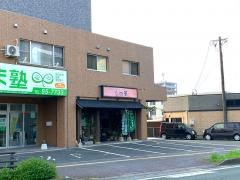 しの原