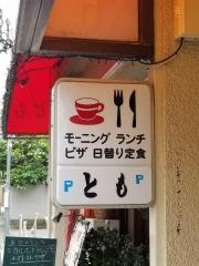 とも