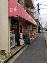 とも
