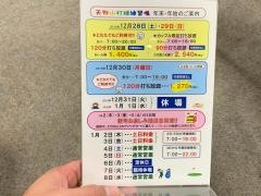 天野山打球練習場