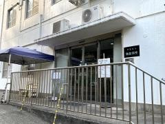 一般財団法人鎌倉病院