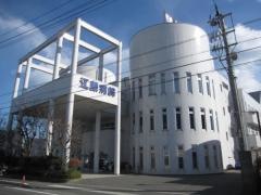 江藤病院