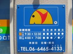 前谷耳鼻咽喉科クリニック