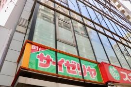 サイゼリヤ　文京区役所前店