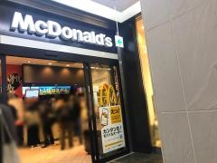 マクドナルド　小田急相模大野駅店