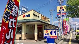 松屋　松本高宮店