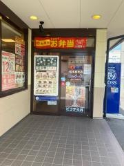 松屋　松本高宮店
