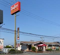 ビッグボーイ　高槻店