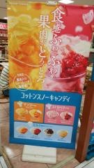 ミスタードーナツ　イズミヤ和歌山ショップ