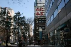 札幌かに本家名古屋駅前店