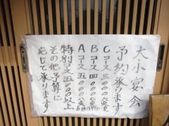 まこと寿し