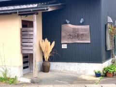 次郎寿司