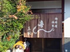 玉純寿司