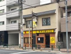 モランボン