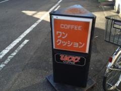 ワンクッションコーヒーショップ