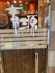 青源餃子の店パセオ店_施設外観