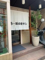 新小笹