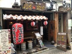ニライカナイ吉祥寺店