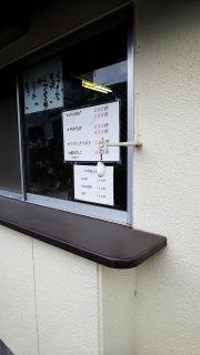 なにわや食堂