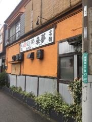 うどん家来夢