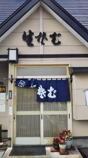 そば処そば真