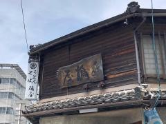 橘屋そば店本店
