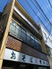 増田屋