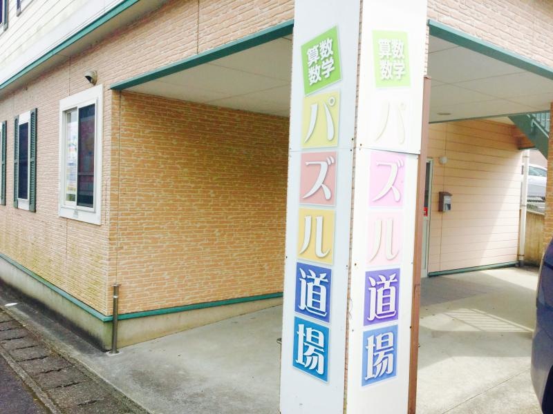 九大進学ゼミ諫早校
