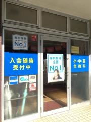 個別指導塾の明光義塾　千葉みなと教室