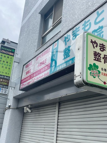 やすらぎ空間