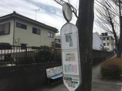 「本郷」バス停留所