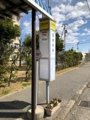 「団地中央(秋津)」バス停留所