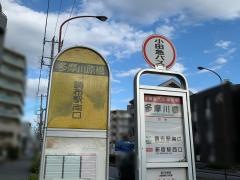 「多摩川原橋」バス停留所