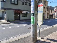 「札の下」バス停留所