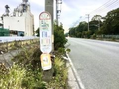 「池上町」バス停留所