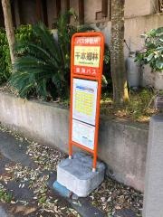 「千本郷林」バス停留所
