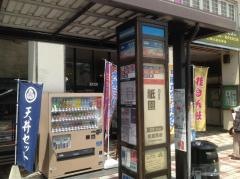 「祇園」バス停留所