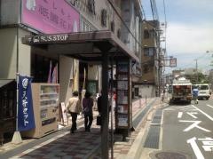 「祇園」バス停留所