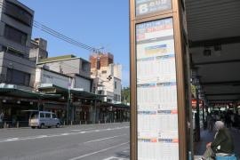 「祇園」バス停留所